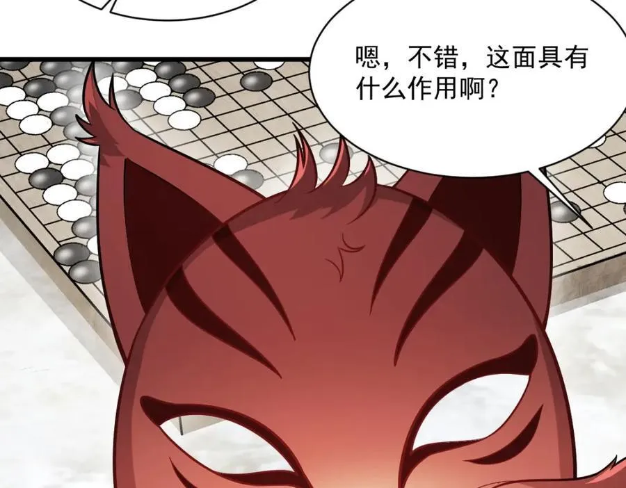 第236话 第78页