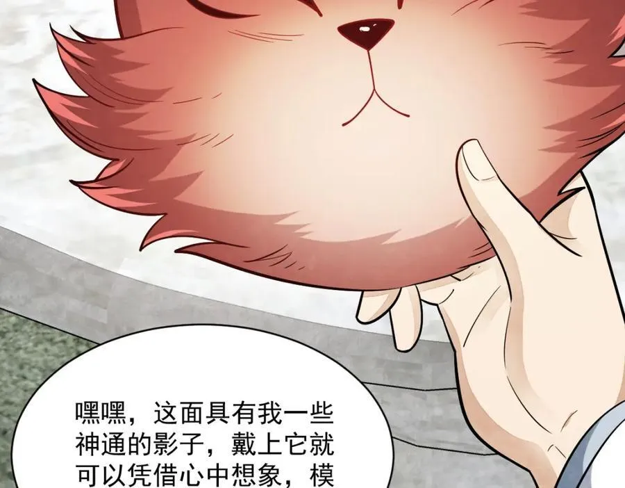 第236话 第79页