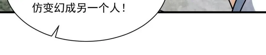 第236话 第80页