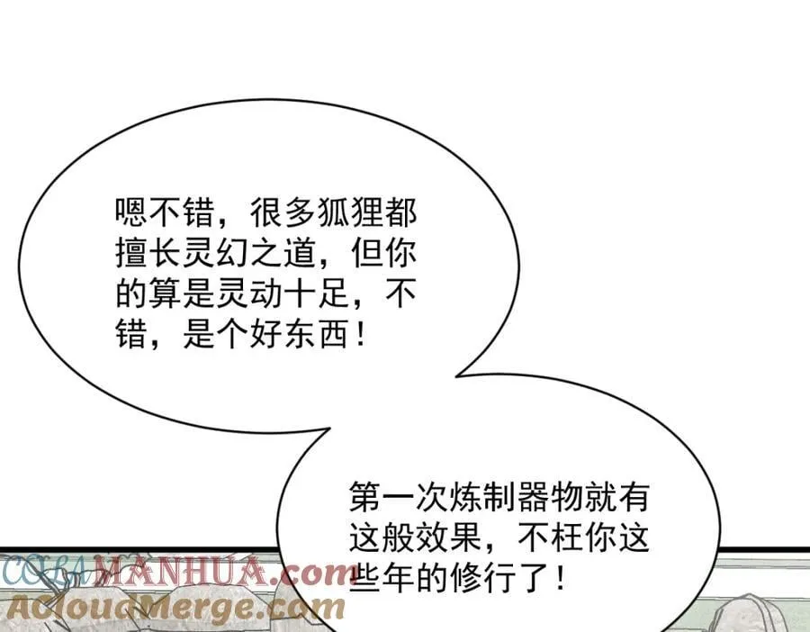 第236话 第81页