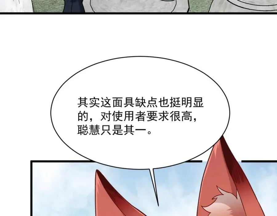 第236话 第84页