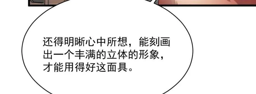 第236话 第86页