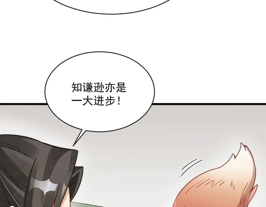 第236话 第87页