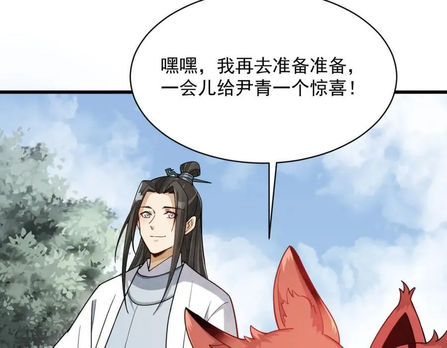 第236话 第90页
