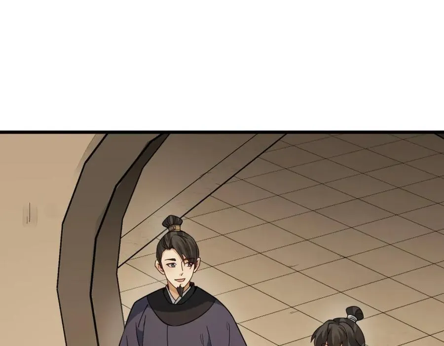 第236话 第96页