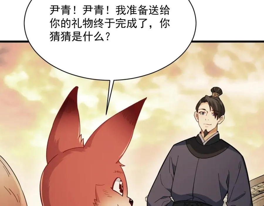 第236话 第99页