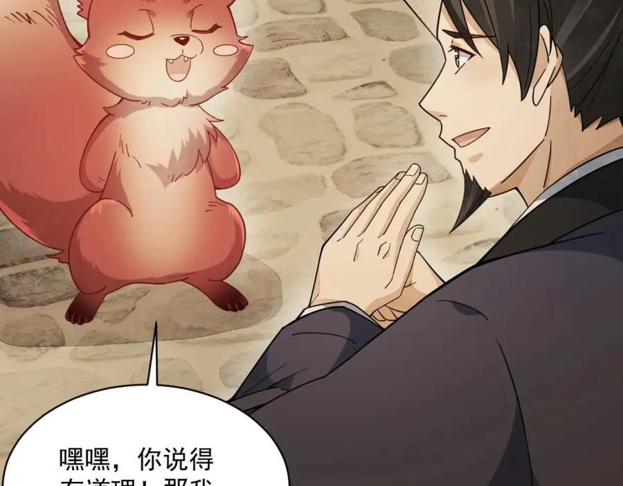 第236话 第103页
