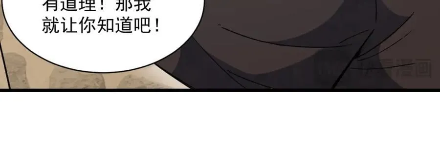 第236话 第104页