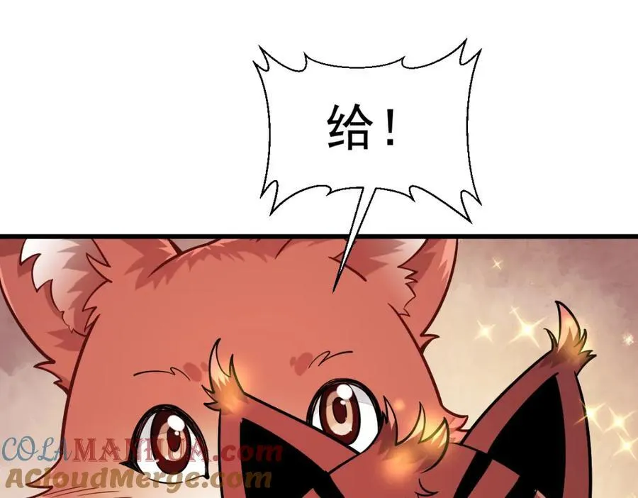 第236话 第105页