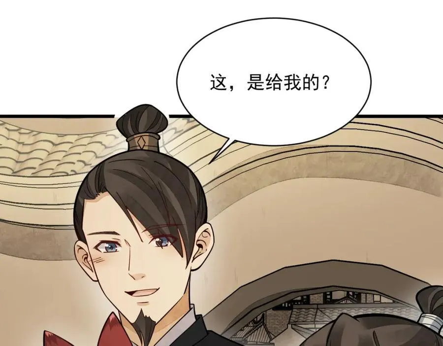 第236话 第108页