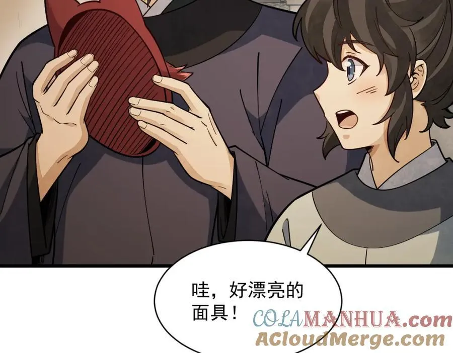 第236话 第109页