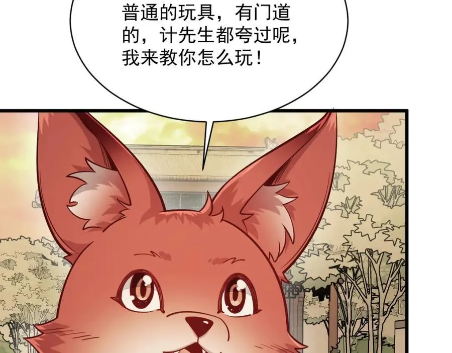 第236话 第111页
