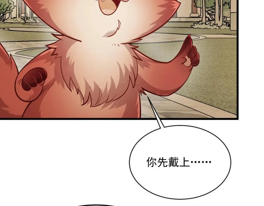 第236话 第112页