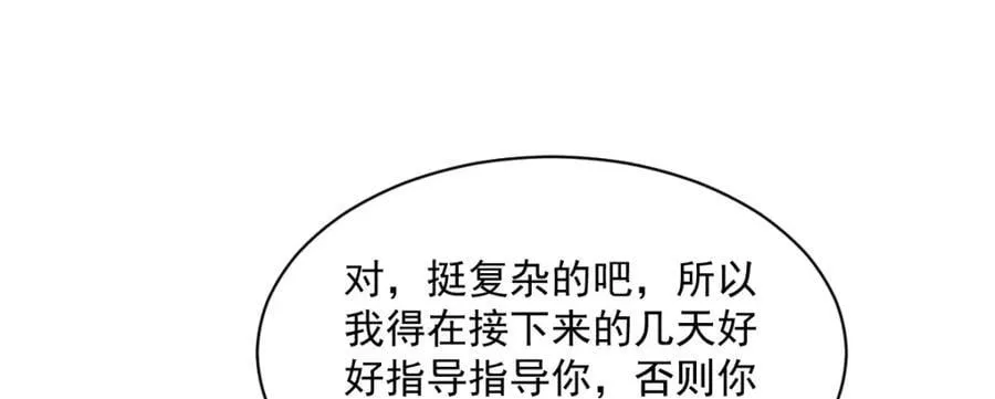 第236话 第116页