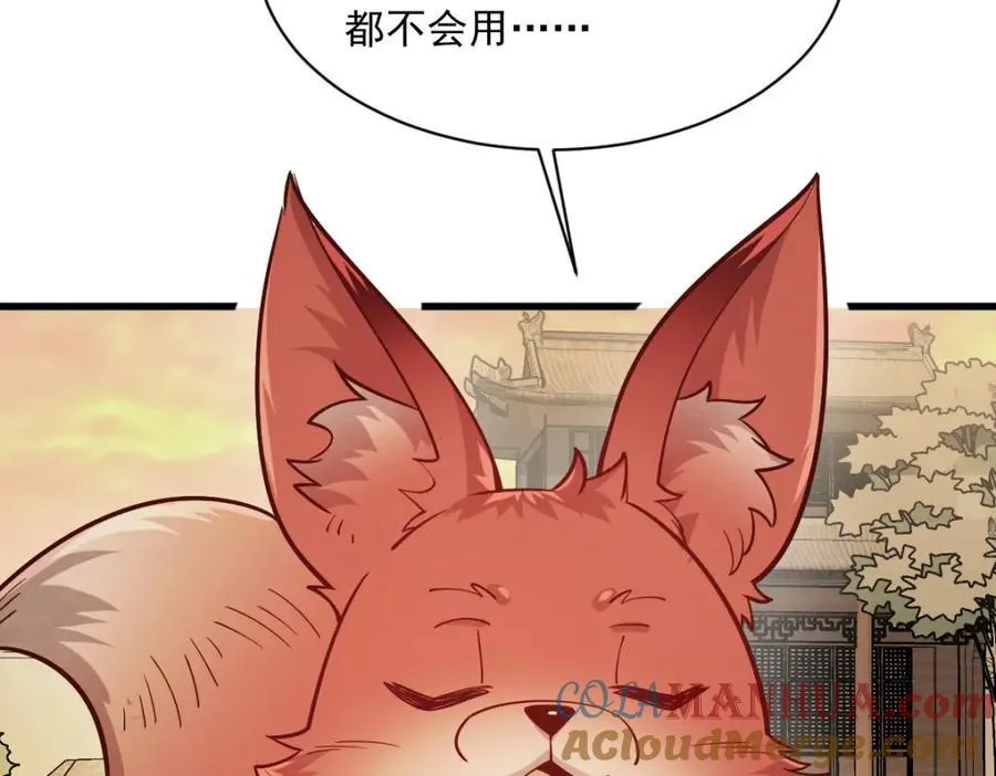 第236话 第117页