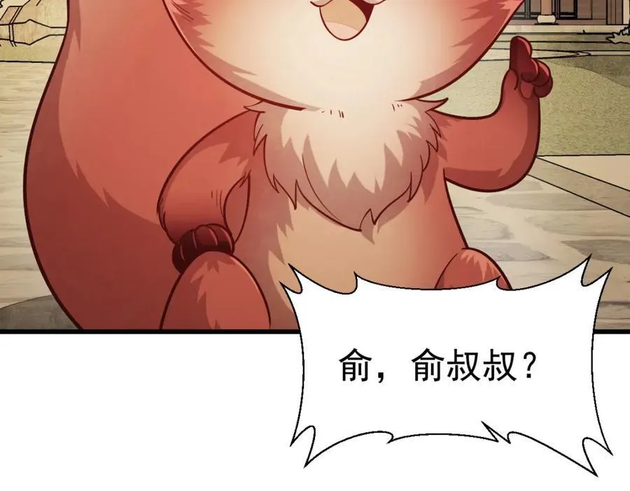 第236话 第118页