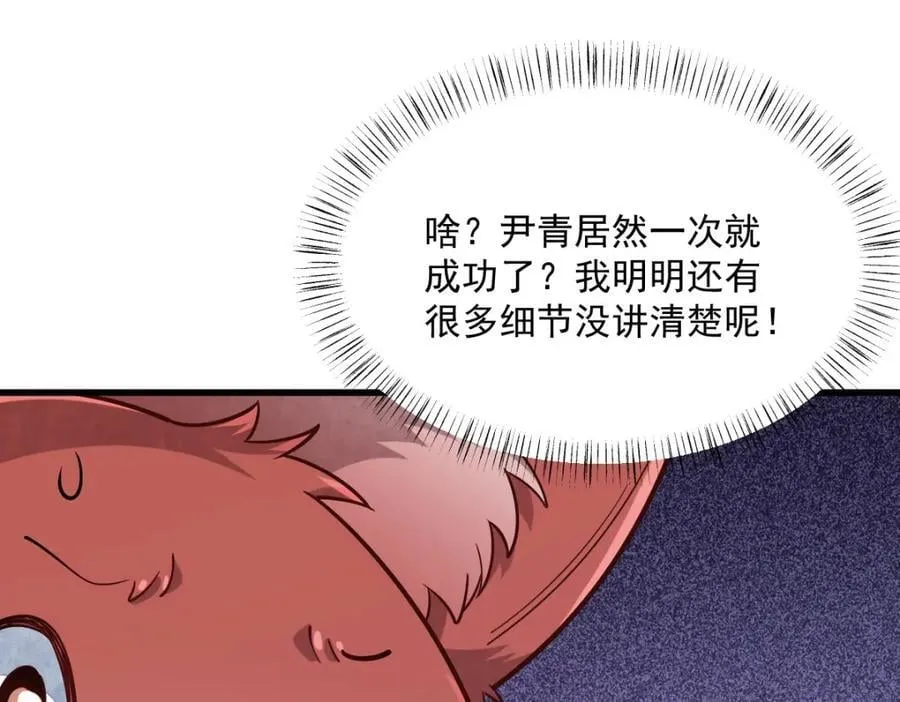 第236话 第123页