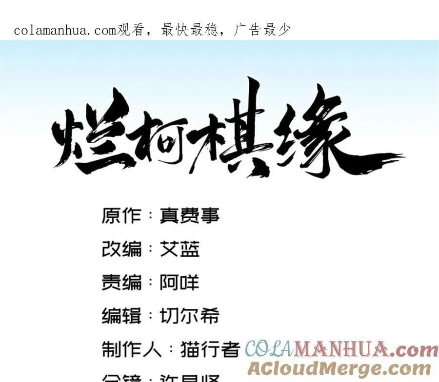 第237话 第1页