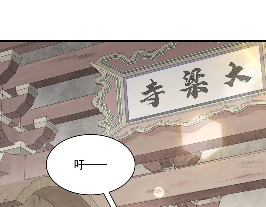 第237话 第3页