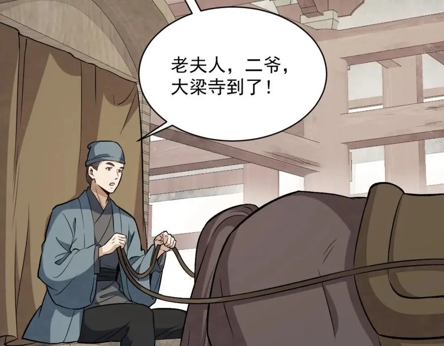 第237话 第4页