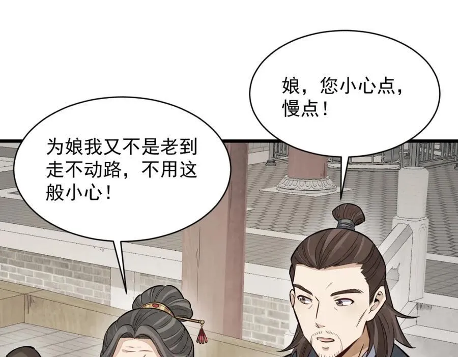 第237话 第6页