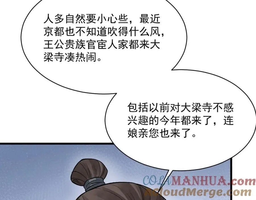 第237话 第9页
