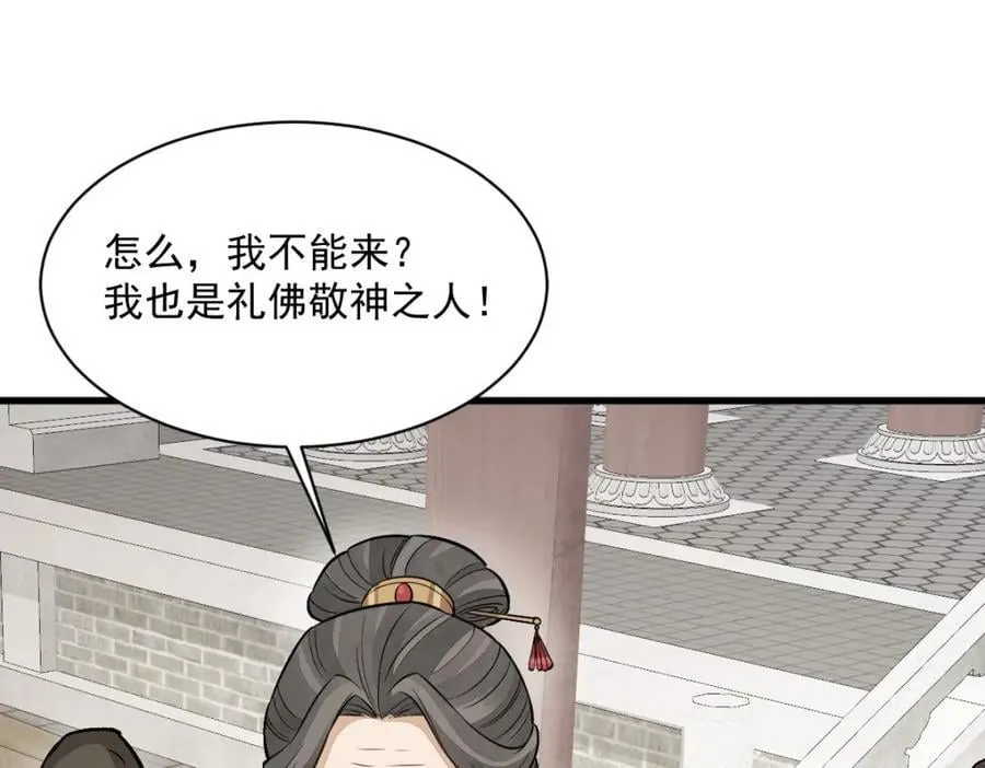 第237话 第12页