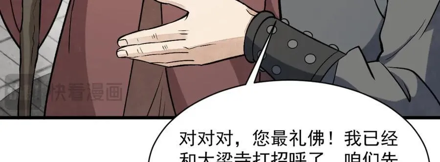 第237话 第14页