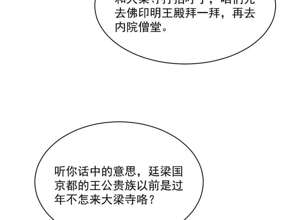 第237话 第15页