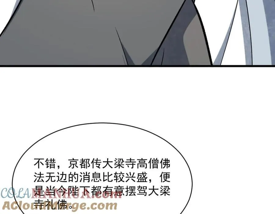第237话 第21页