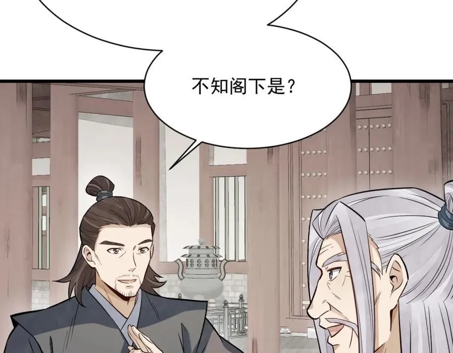 第237话 第22页