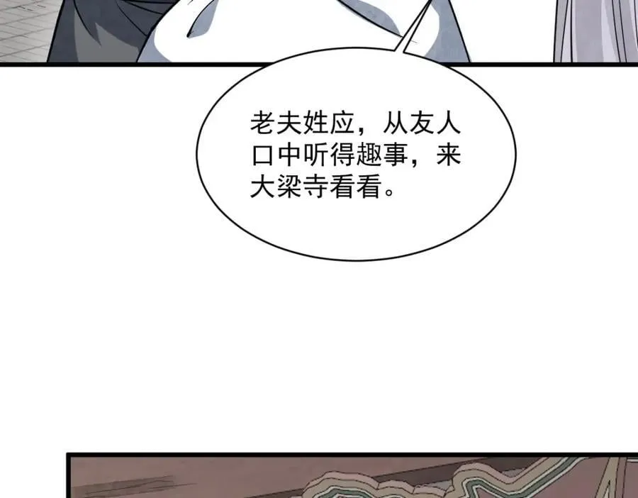 第237话 第24页