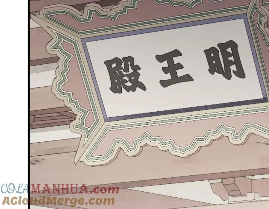 第237话 第25页