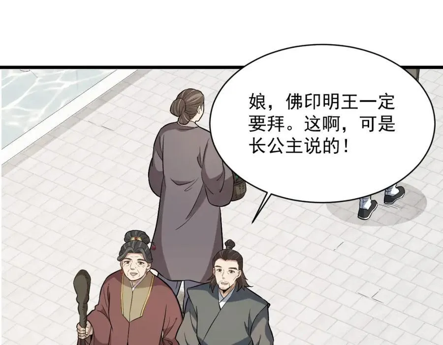 第237话 第27页