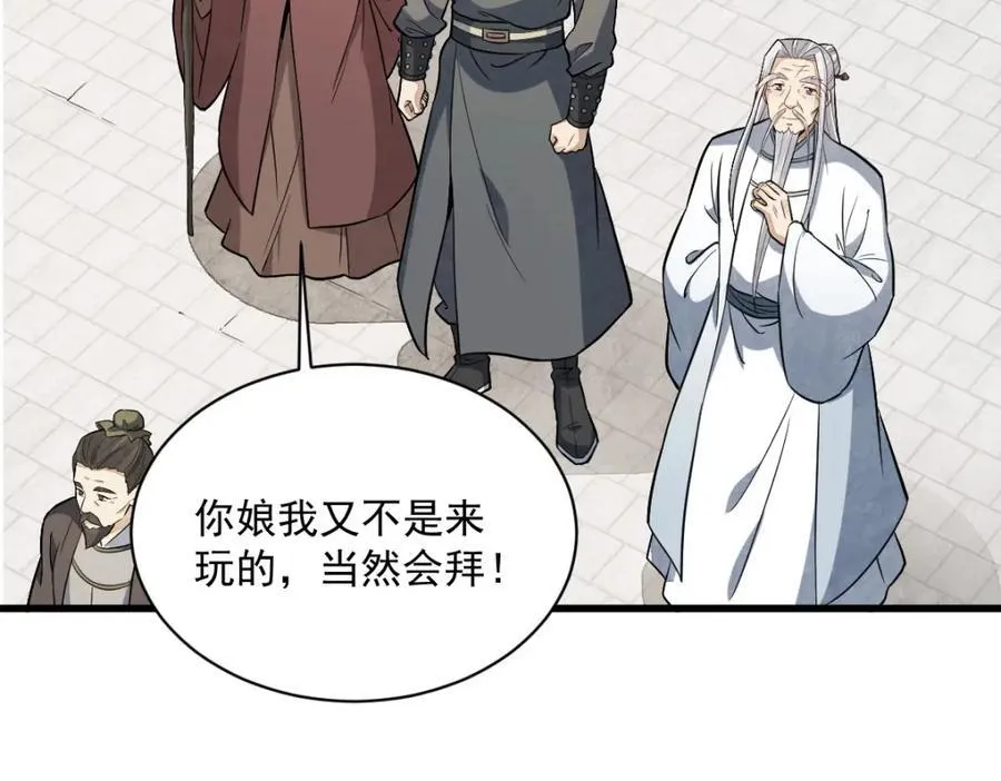 第237话 第28页