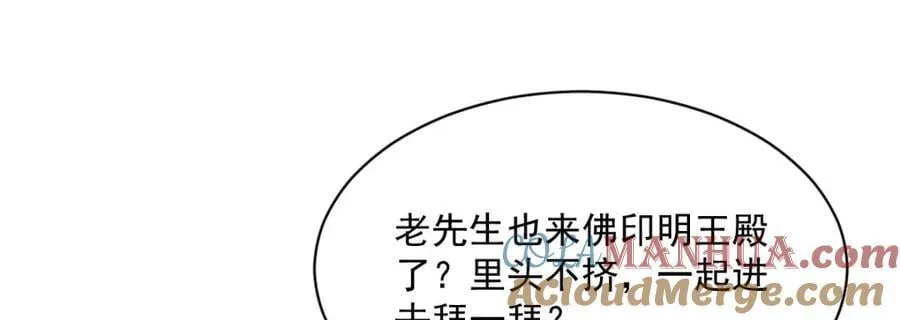 第237话 第29页