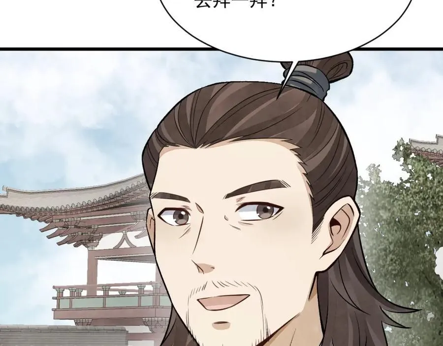 第237话 第30页