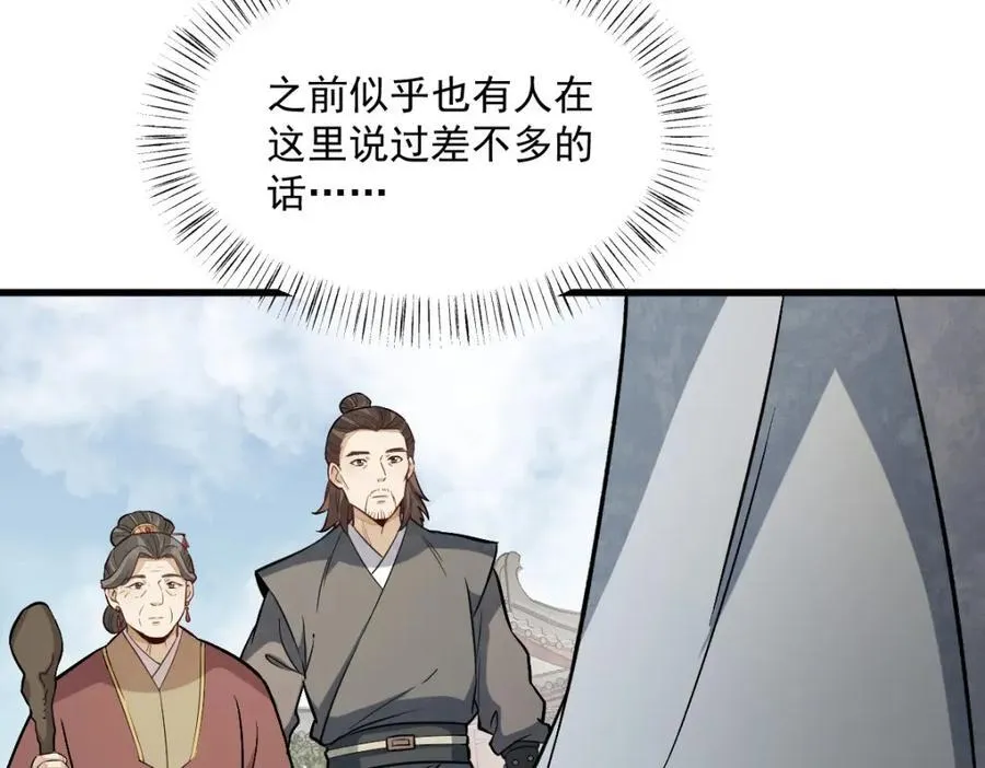 第237话 第36页