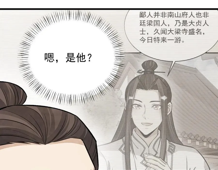 第237话 第39页