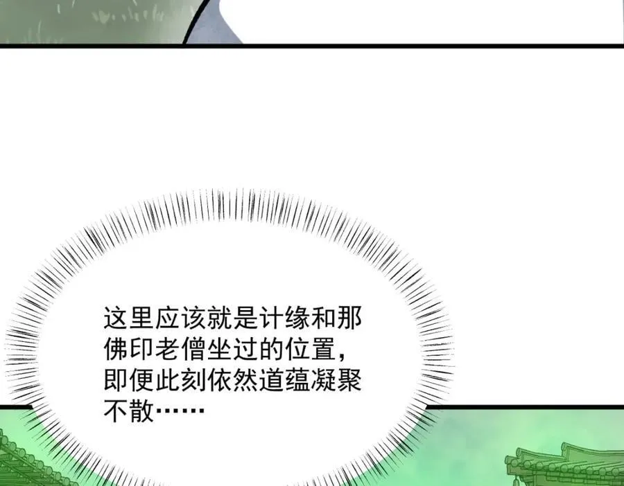 第237话 第48页