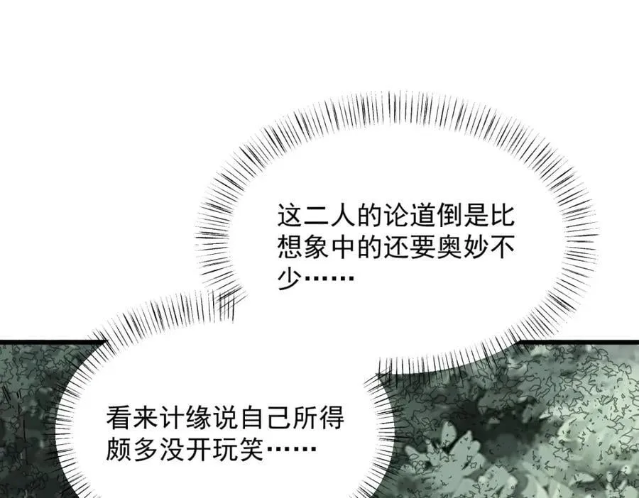 第237话 第51页