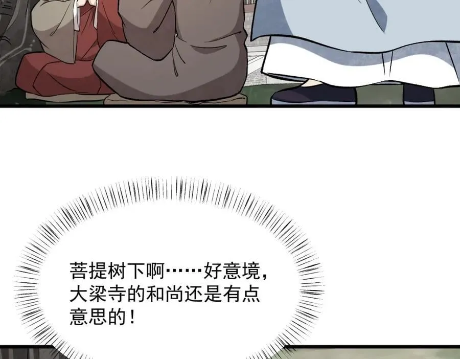 第237话 第54页
