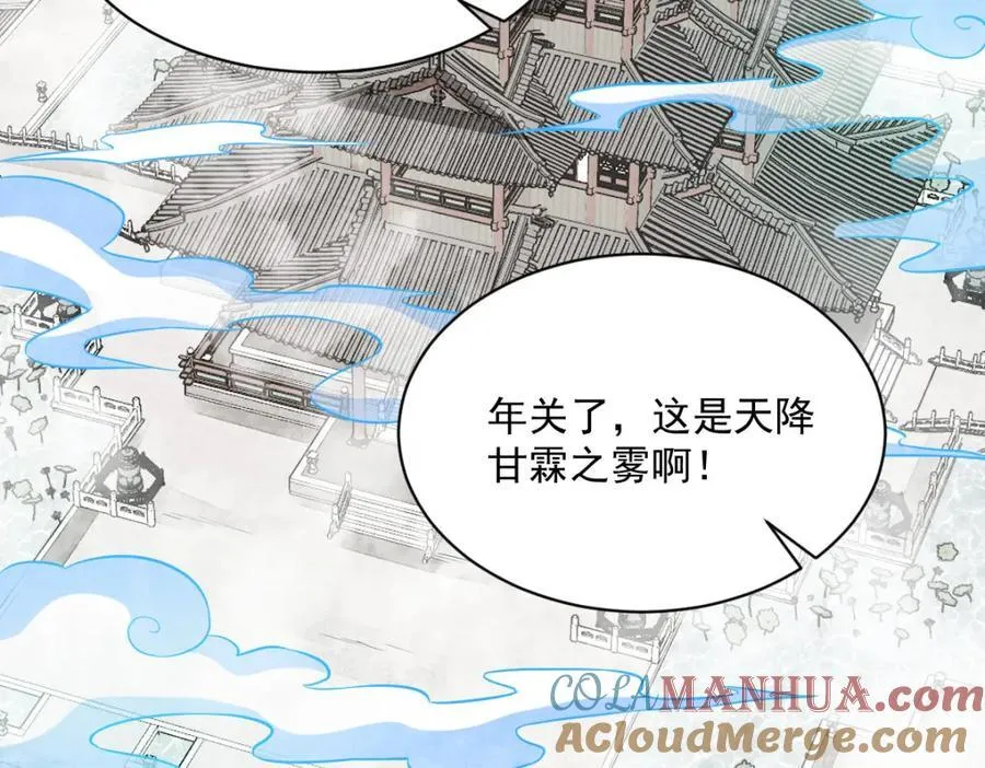 第237话 第61页