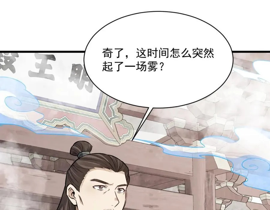 第237话 第63页
