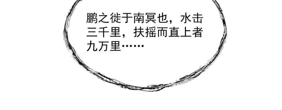 第237话 第74页