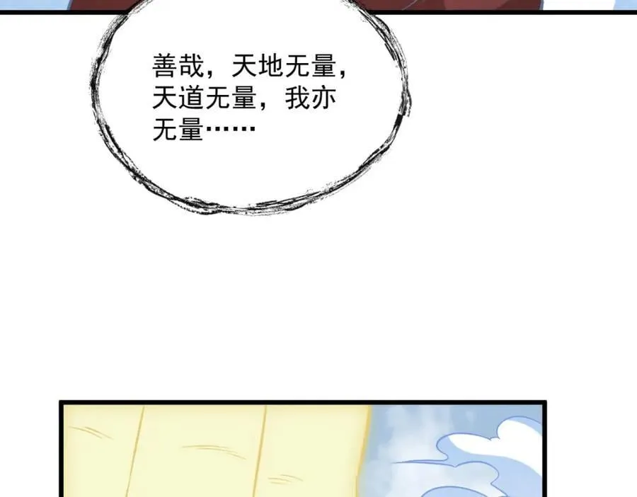 第237话 第78页