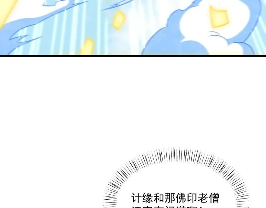第237话 第84页