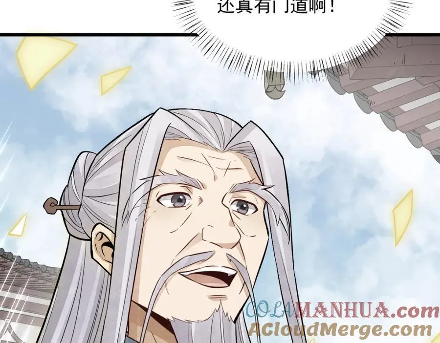第237话 第85页