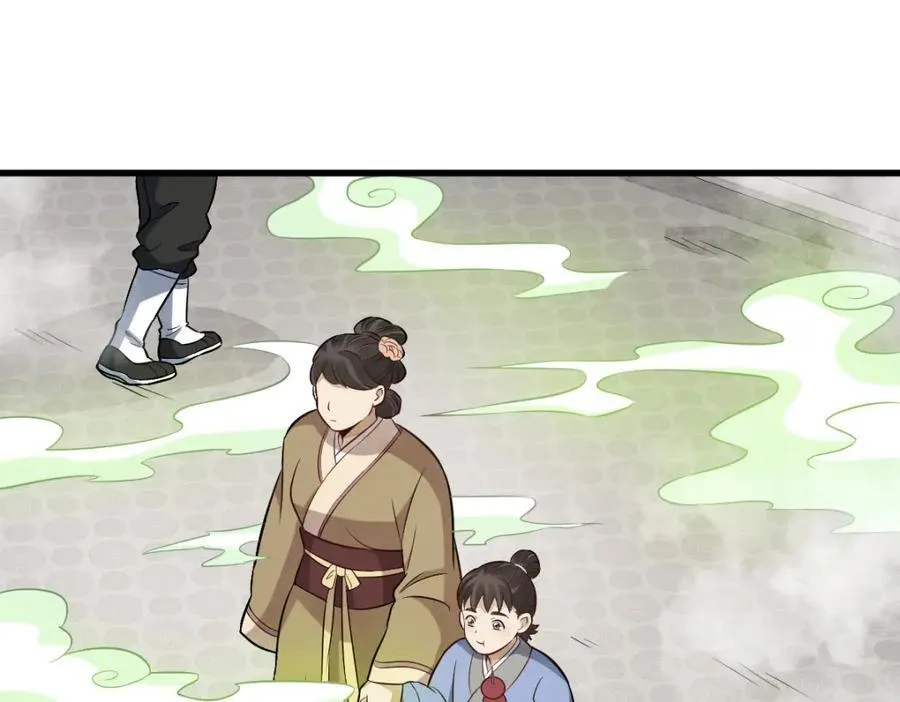 第237话 第88页