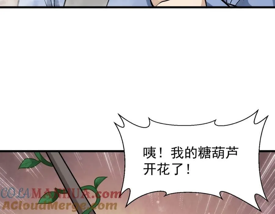 第237话 第93页
